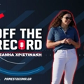 Ελεάννα Χριστινάκη στο PS Blog: «Ήμουν παράλυτη σχεδόν 6 μήνες, παρακαλούσα το Θεό να περπατήσω ξανά» (vid)