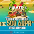 Pirate’s Quest! Το Καλοκαιρινό Calendar ήρθε στο Pamestoixima.gr και μοιράζει έως 500 Δώρα* Κάθε Εβδομάδα!