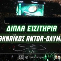 Παναθηναϊκός AKTOR-Ολυμπιακός: Δωρεάν εισιτήρια για το Game 3 των τελικών στο ΟΑΚΑ (διαγωνισμός)