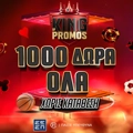 Το Pamestoixima.gr είναι ο King of Promos και σε υποδέχεται με 1000 Δώρα ΟΛΑ Χωρίς Κατάθεση!
