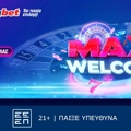 Maxi Προσφορά* Γνωριμίας! Μόνο στην Sportingbet!