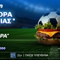 EFOOD1000 Προσφορά* με Κουπόνι efood & 1000 Δώρα* χωρίς κατάθεση*!
