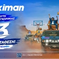Προσφορά* χωρίς κατάθεση* με 410 Δώρα* από τη Stoiximan!
