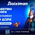 FREE200: Αποκλειστική προσφορά* γνωριμίας χωρίς κατάθεση και προϋποθέσεις τζίρου!