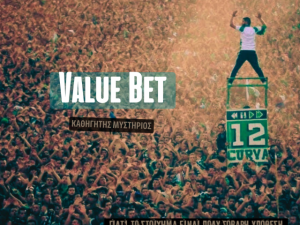 Προγνωστικά ποδοσφαίρου, value bet, προγνωστικά στοιχήματος, στοίχημα
