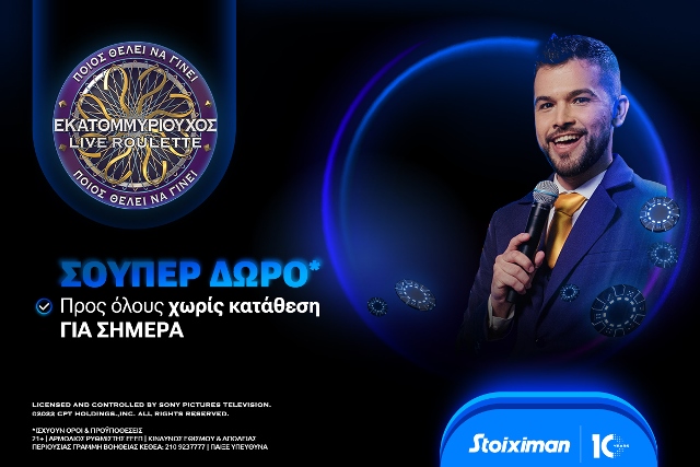 Stoiximan εκατομμυριούχος 19/03, Προγνωστικά Ολλανδίας, προγνωστικά στοιχήματος