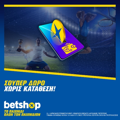 Προγνωστικά στοιχήματος, special bets