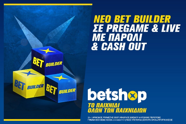 Προσφορές Betshop, value bet, προγνωστικά στοιχήματος