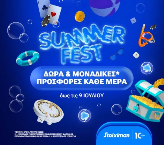 Stoiximan summer fest