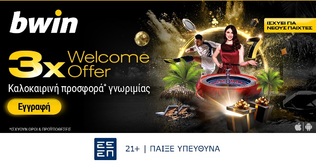 Bwin 3X Αύγουστος, Αφιέρωμα Α' Γαλλίας, προγνωστικά Γαλλίας