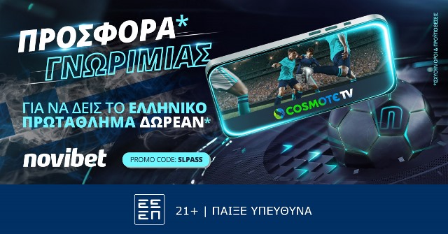 Novibet Cosmote 2023, προγνωστικά στοιχήματος, προγνωστικά Ισπανίας