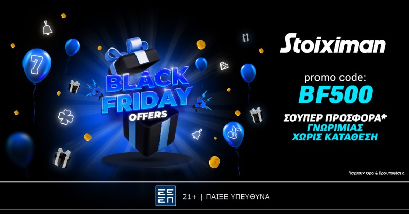 BLACK FRIDAY Stoiximan Νοέμβριος 2023, προγνωστικά Euroleague
