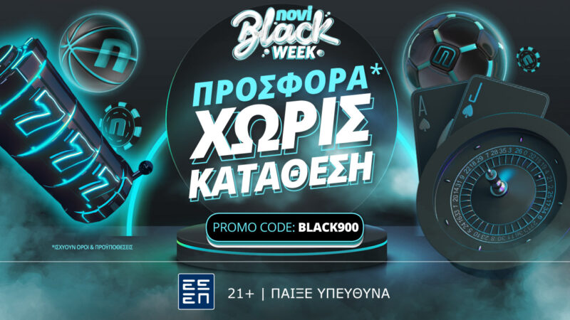 BlackFriday (Black900) 2023, προγνωστικά Τσάρλι, προγνωστικά στοιχήματος