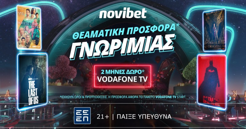 Vodafone TV Novibet Ιανουάριος 2024
